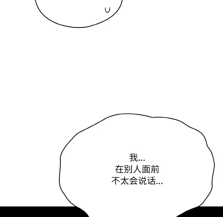 喵來的戀愛第2話