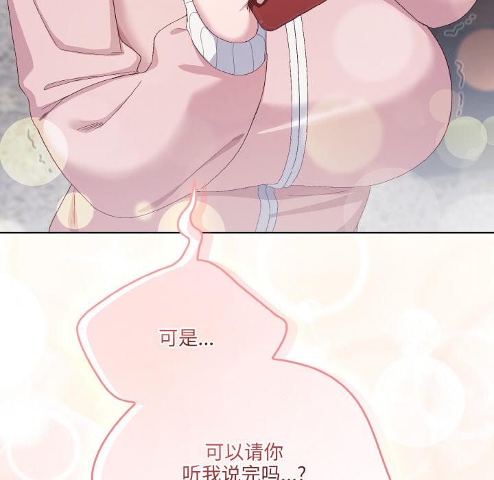喵来的恋爱第2話