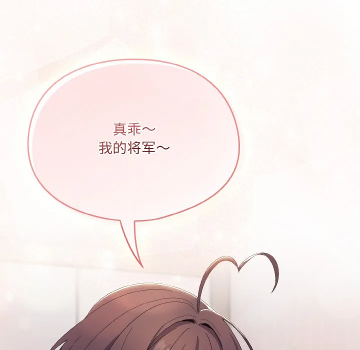 喵來的戀愛第2話