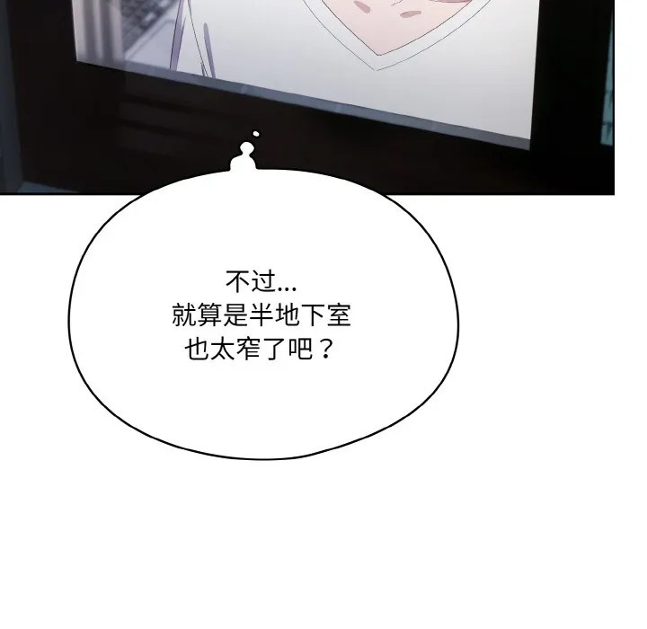 喵來的戀愛第2話