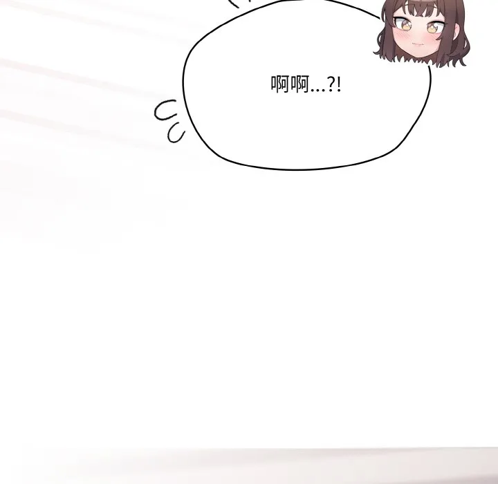 喵來的戀愛第2話