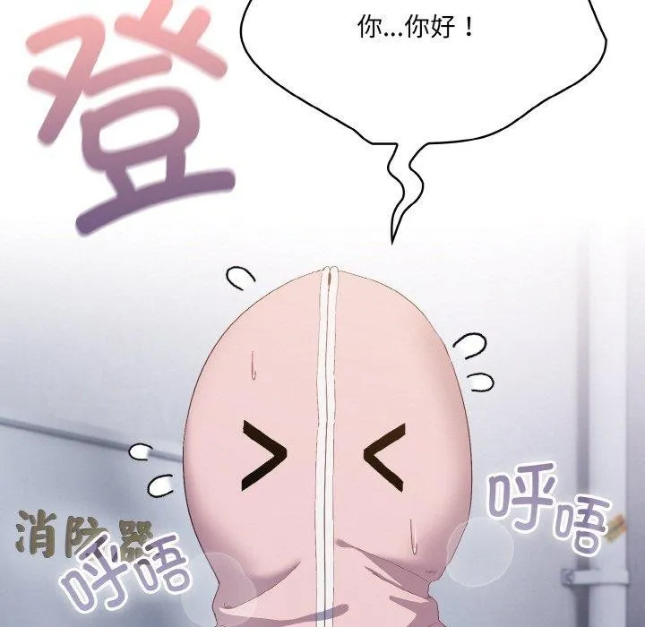 喵來的戀愛第3話