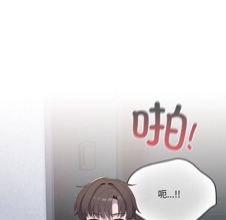 喵来的恋爱第3話