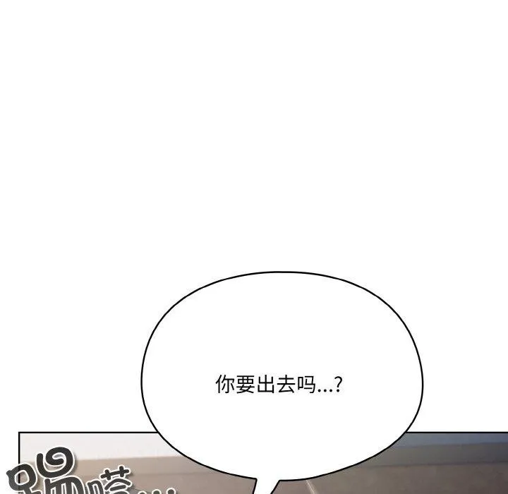 喵來的戀愛第3話