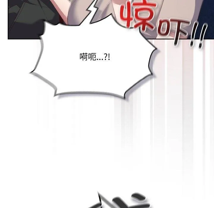 喵來的戀愛第3話