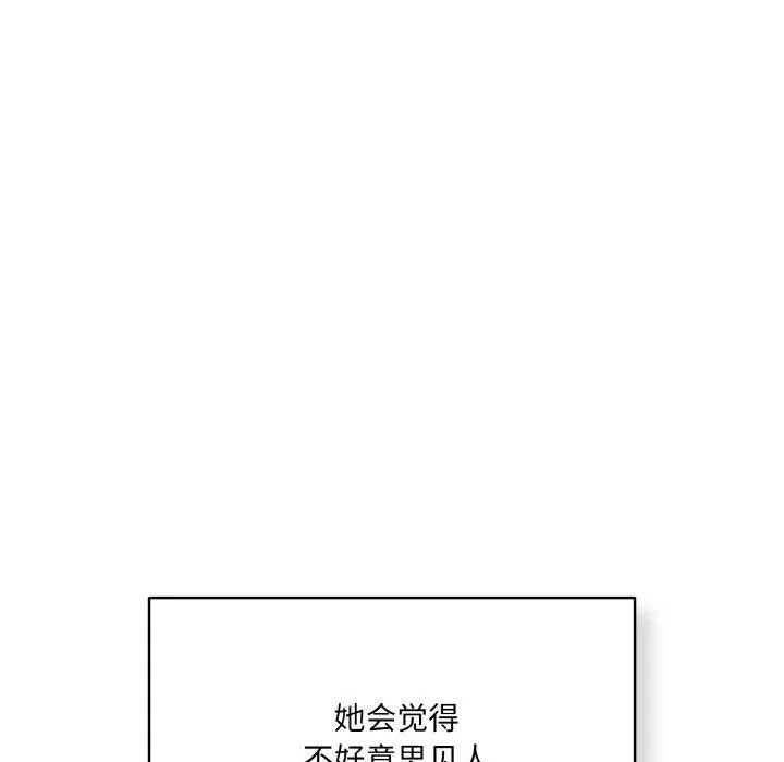 喵來的戀愛第3話