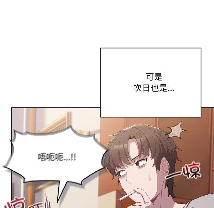 喵来的恋爱第3話