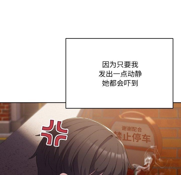 喵来的恋爱第3話