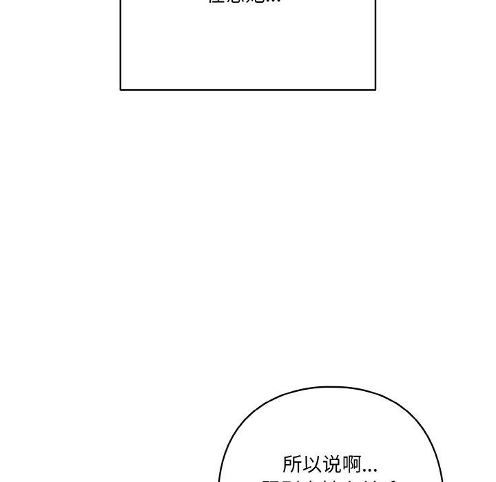 喵来的恋爱第3話