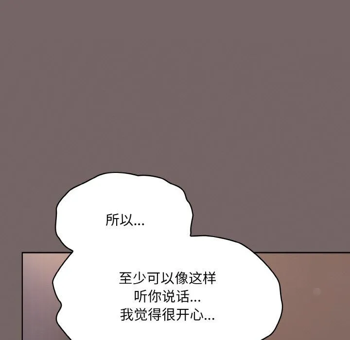 喵來的戀愛第3話