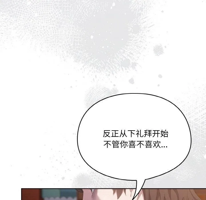 喵來的戀愛第3話