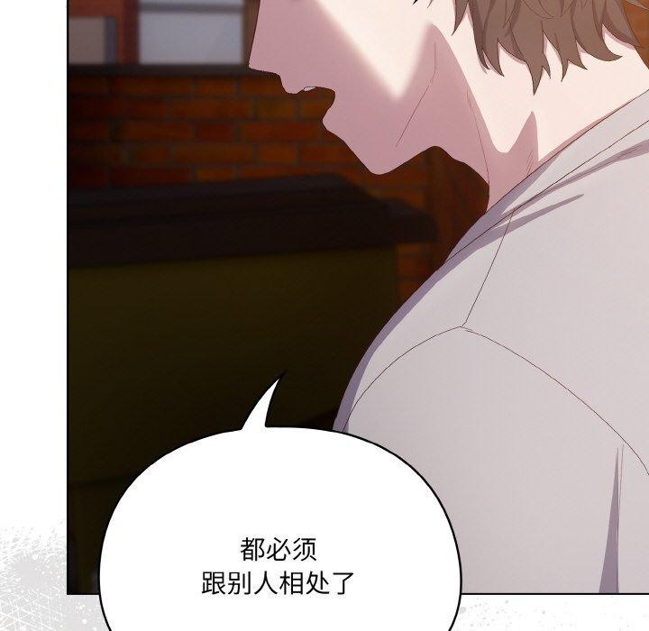 喵来的恋爱第3話