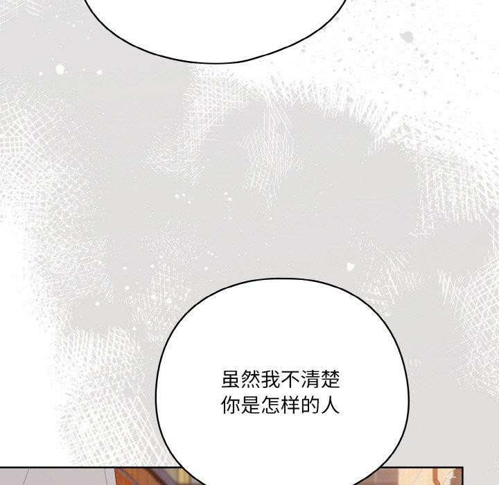 喵来的恋爱第3話