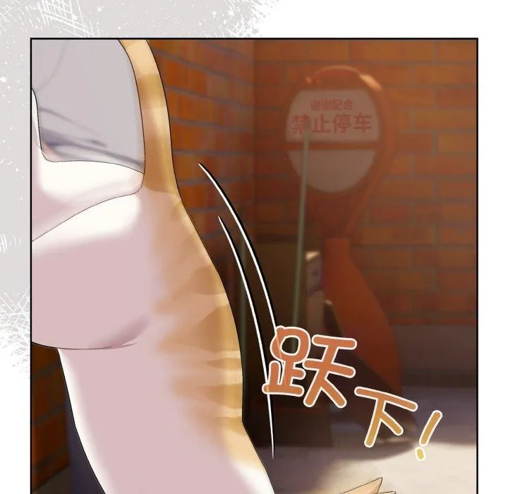 喵來的戀愛第3話