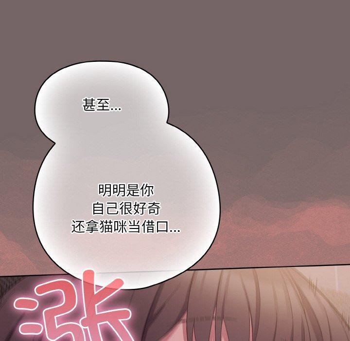 喵来的恋爱第3話