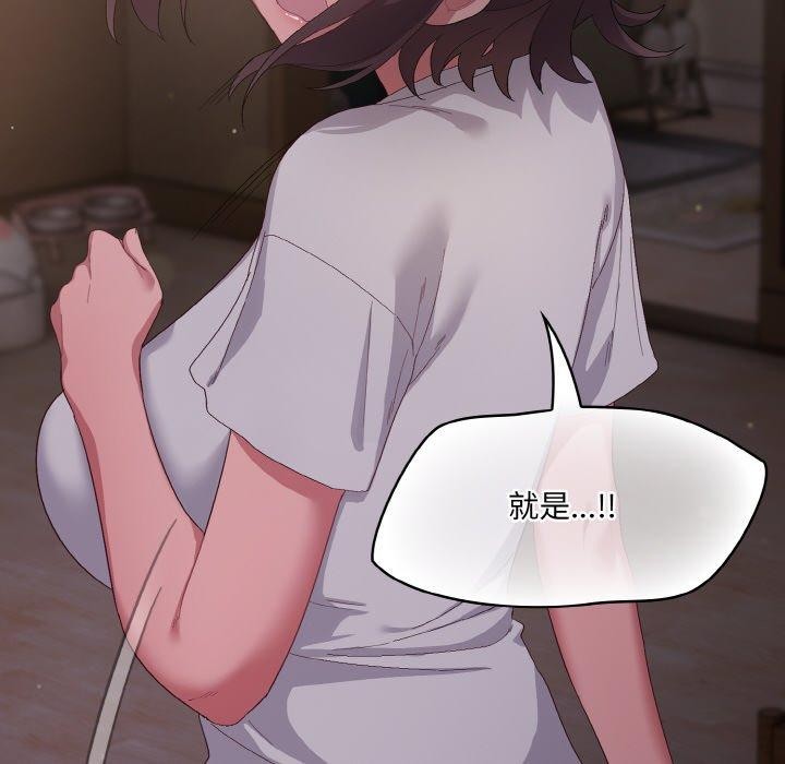 喵来的恋爱第3話