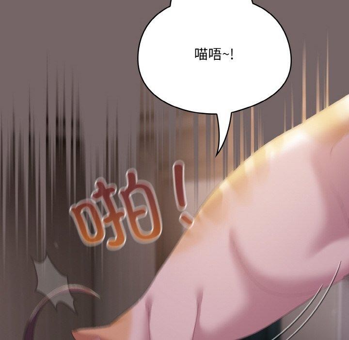 喵来的恋爱第3話