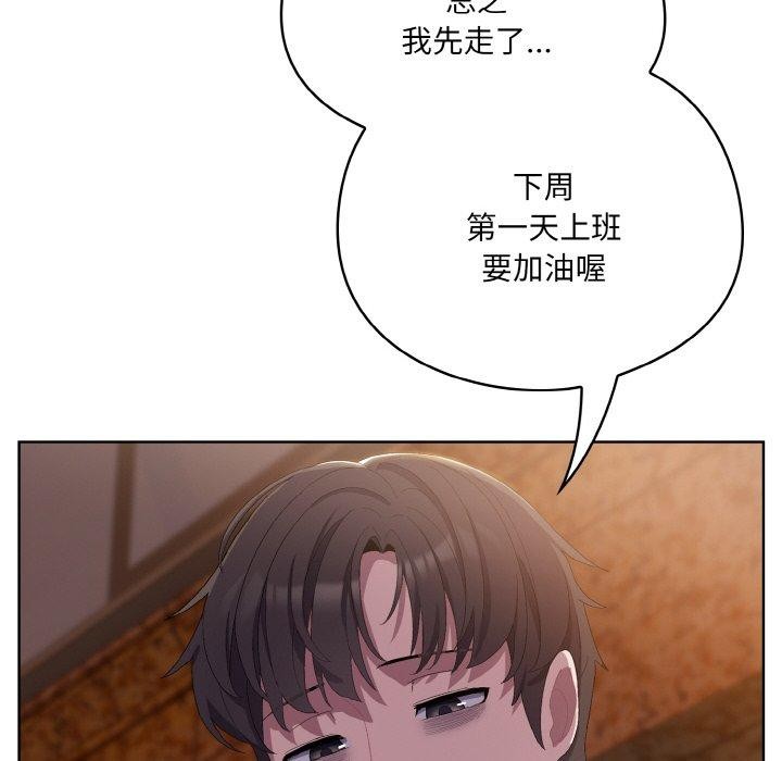 喵来的恋爱第3話