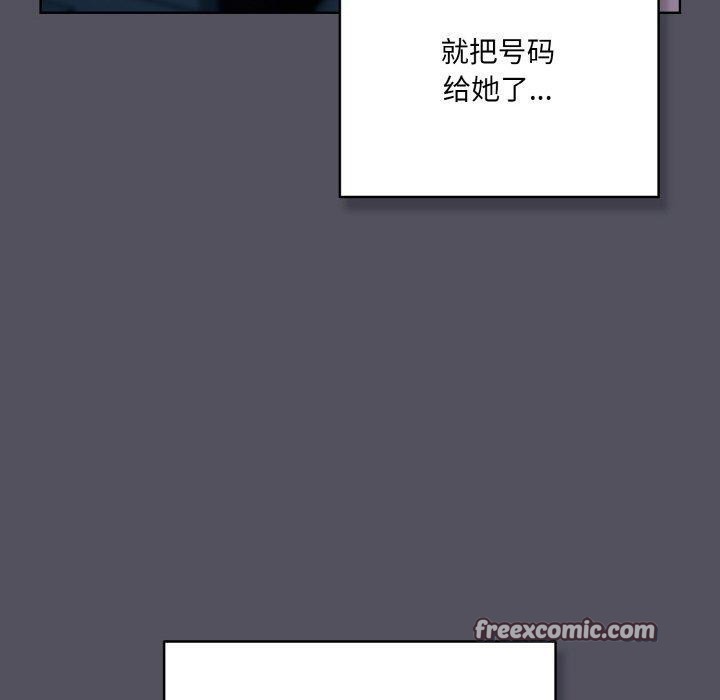 喵来的恋爱第3話