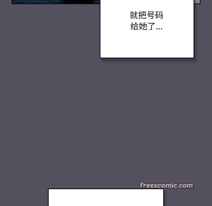 喵來的戀愛第3話