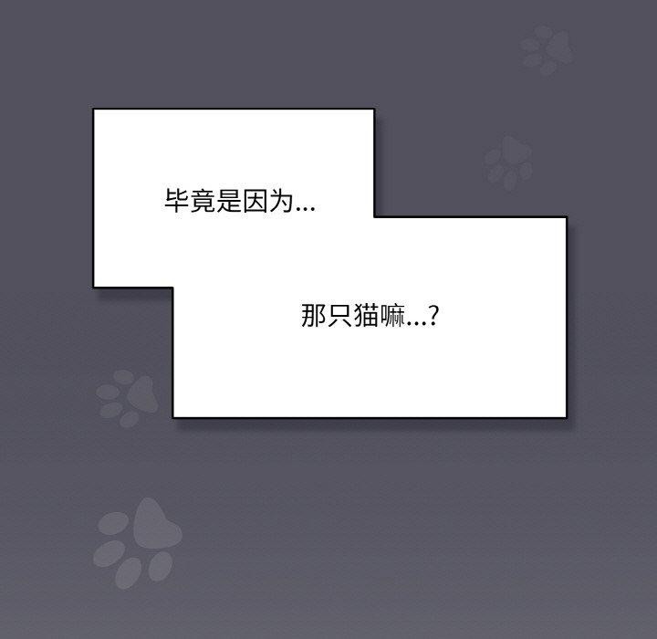 喵来的恋爱第3話