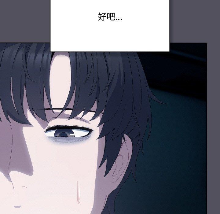 喵来的恋爱第3話
