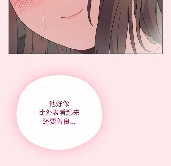 喵來的戀愛第3話