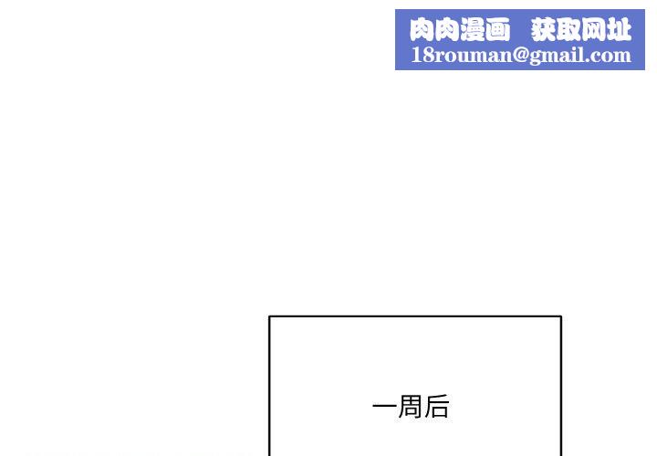 喵来的恋爱第4话