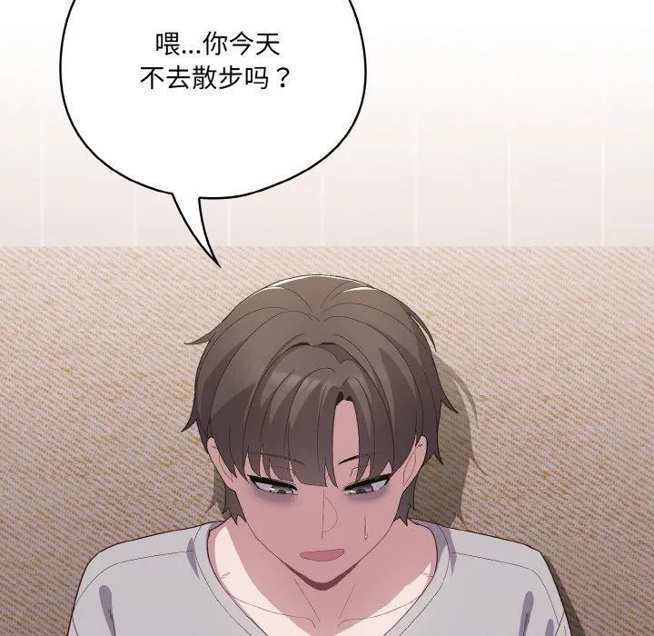 喵來的戀愛第4話