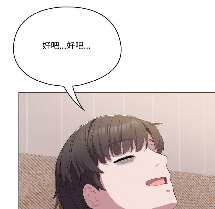 喵来的恋爱第4話