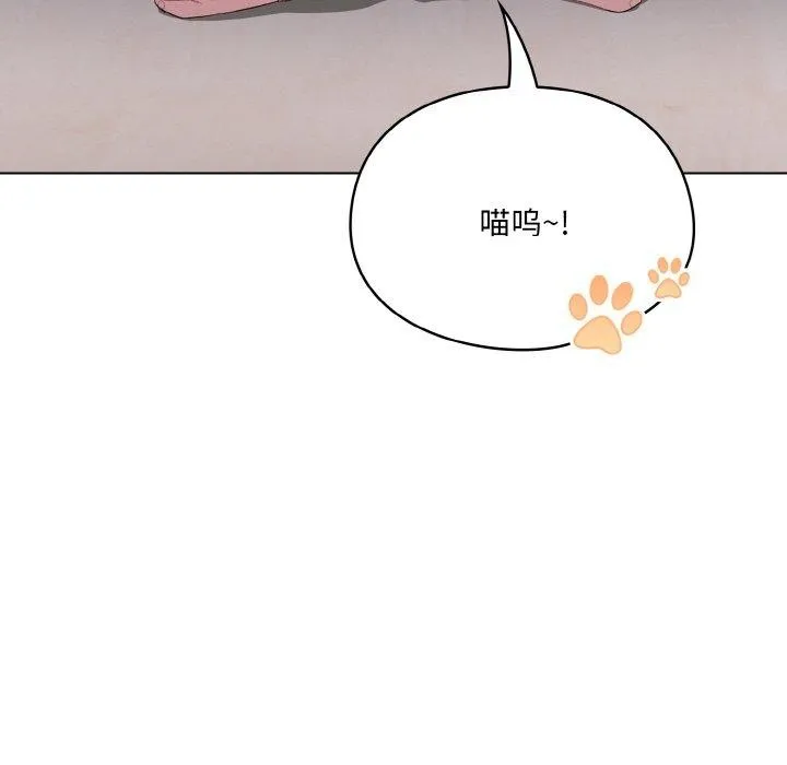喵來的戀愛第4話