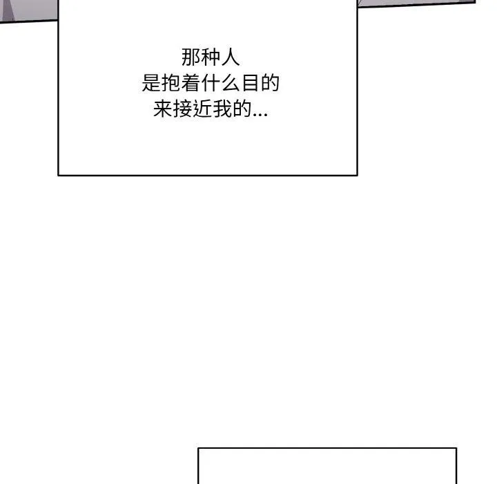 喵來的戀愛第4話
