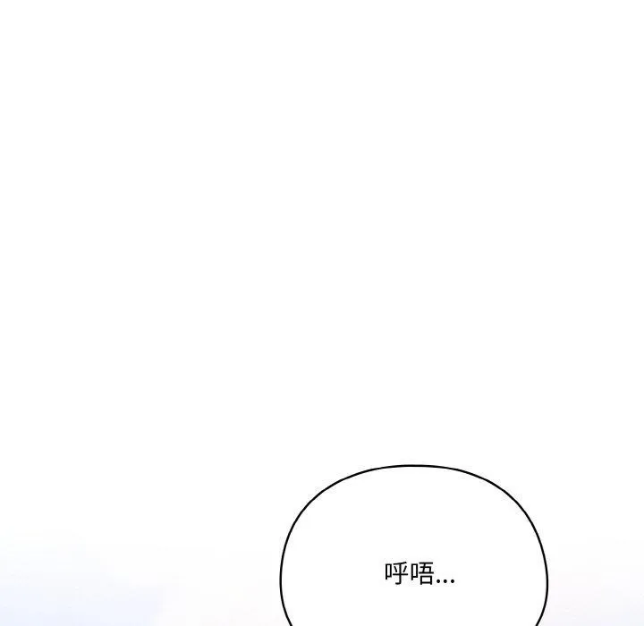 喵來的戀愛第4話