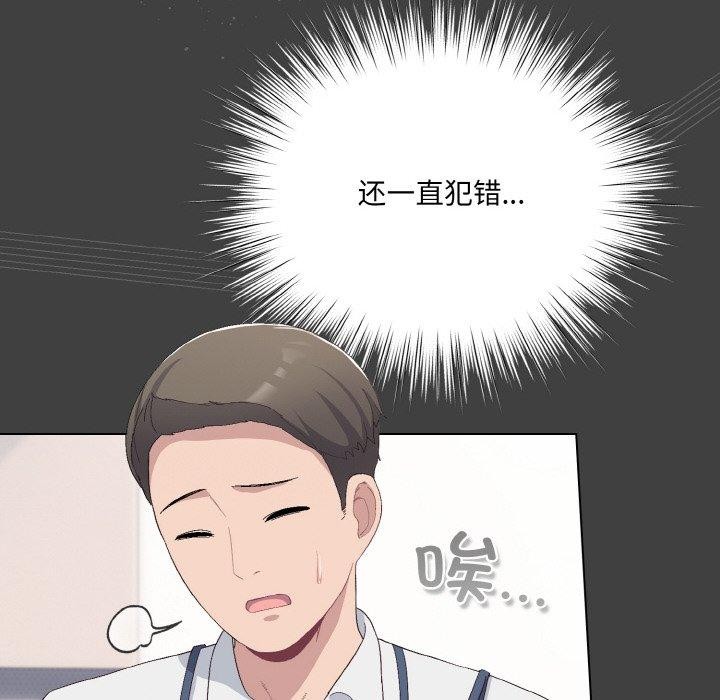 喵來的戀愛第4話