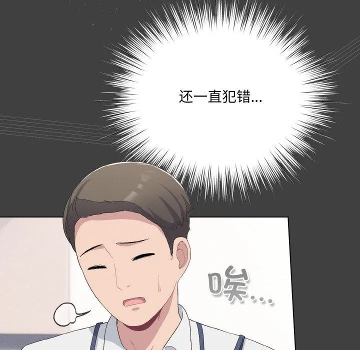 喵來的戀愛第4話