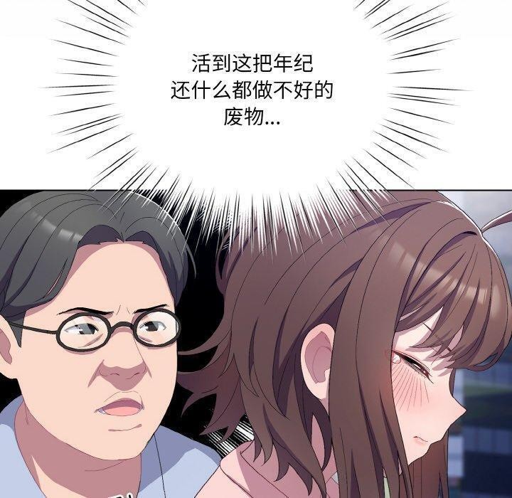 喵来的恋爱第4話