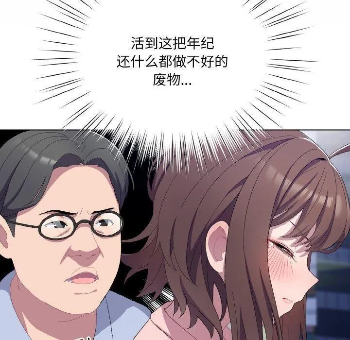 喵來的戀愛第4話