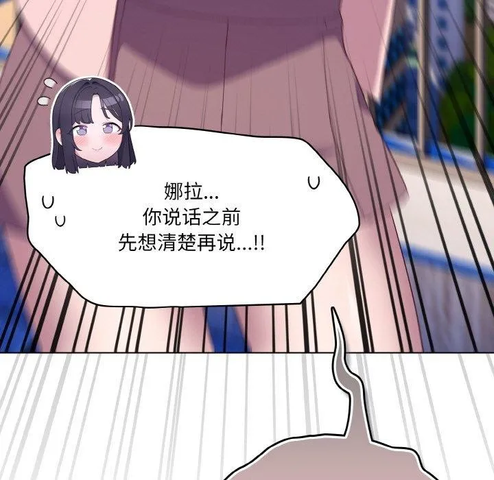 喵來的戀愛第4話