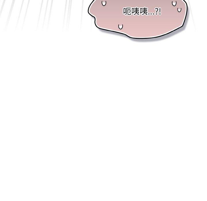 喵來的戀愛第4話