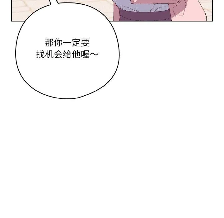 喵來的戀愛第4話