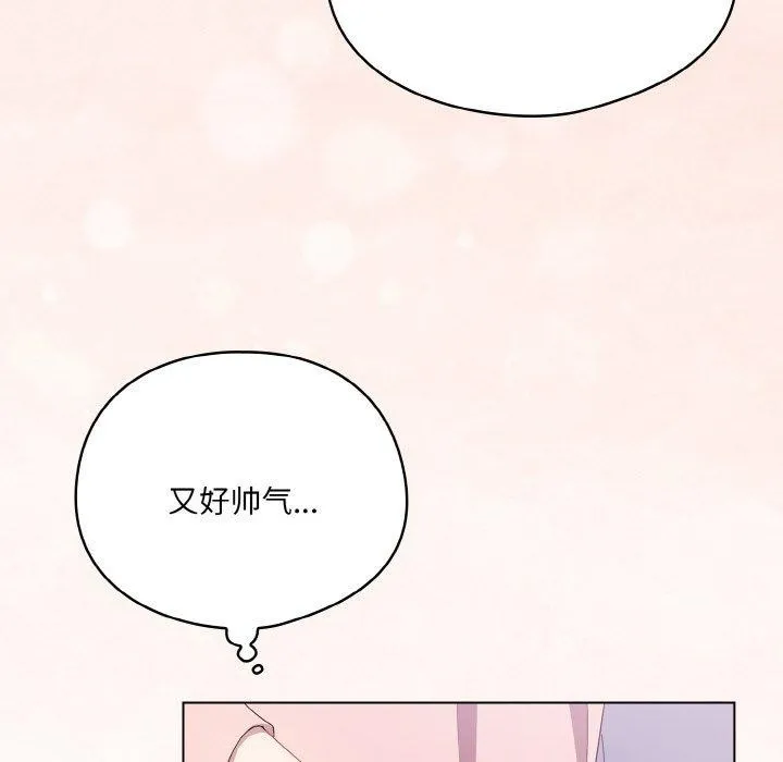 喵來的戀愛第4話