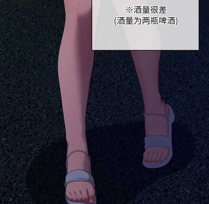 喵來的戀愛第4話