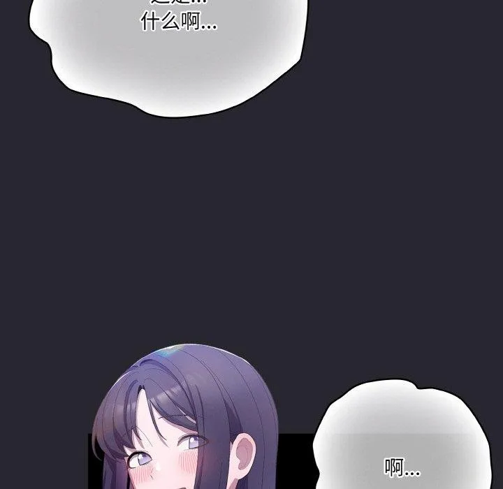 喵來的戀愛第4話