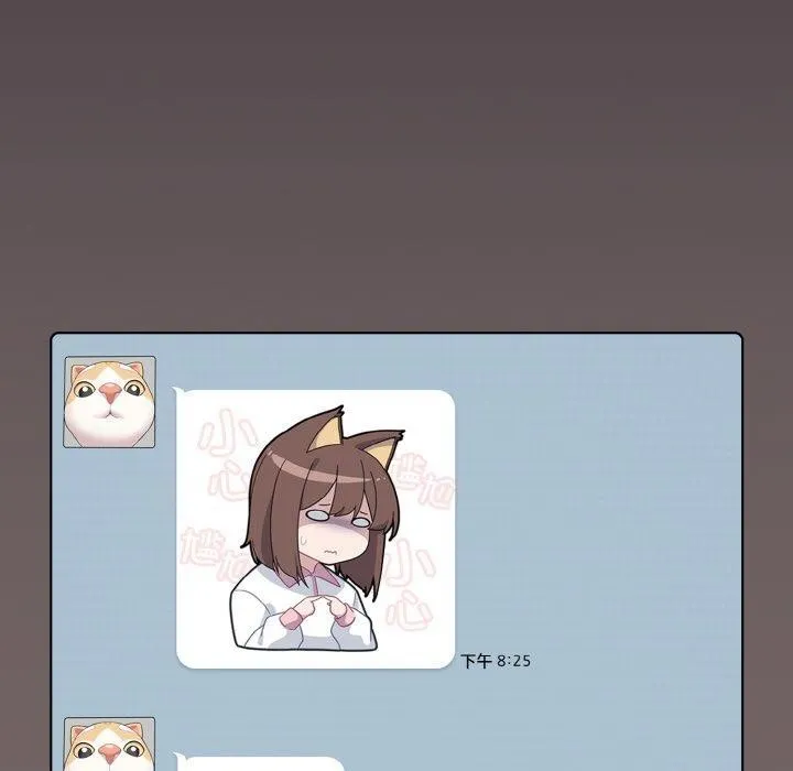 喵來的戀愛第4話