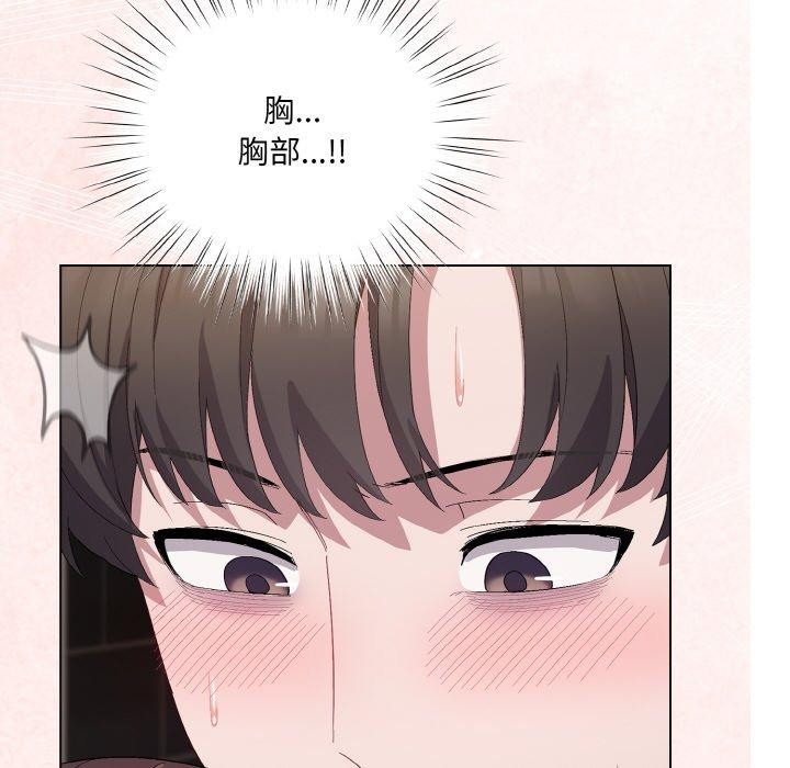 喵来的恋爱第4話