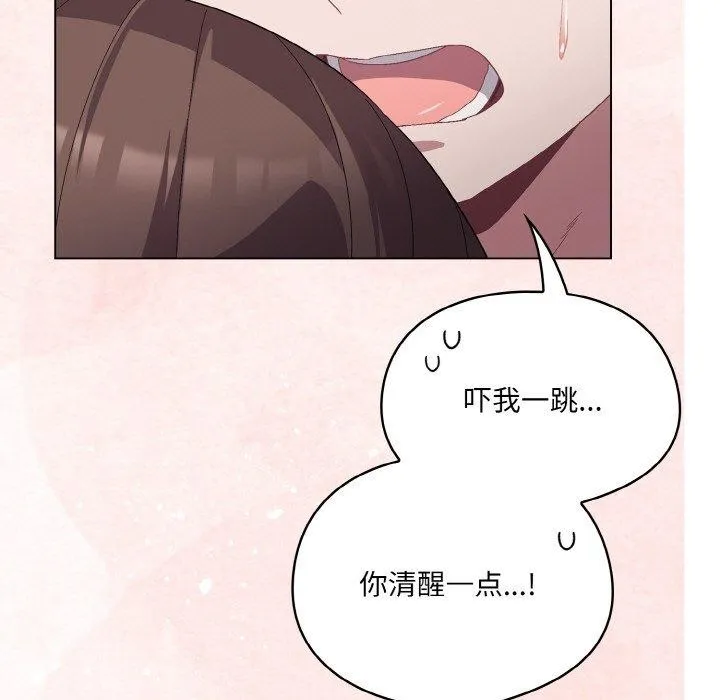 喵來的戀愛第4話
