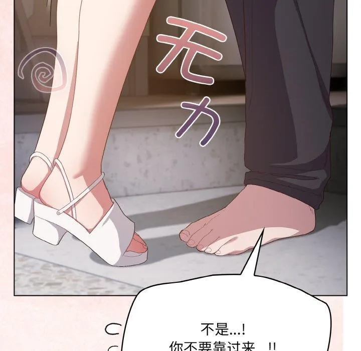 喵來的戀愛第4話