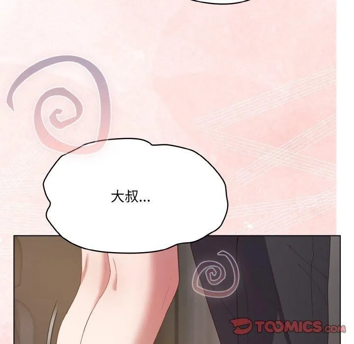 喵來的戀愛第4話