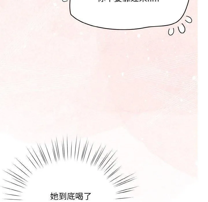喵來的戀愛第4話