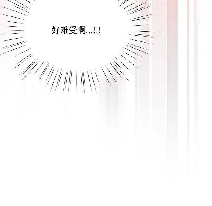 喵來的戀愛第4話